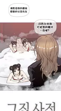 HouseHold Affairs 【卞赤鲤个人汉化】1~35话（持续更新中）