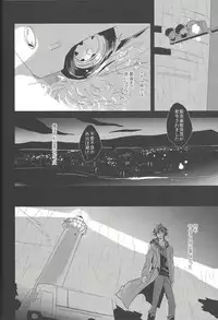 (Sennen Battle Phase 21) [SakasadoriRakka (Santa, Toi)] Summer Times (Yu-Gi-Oh! VRAINS) [Incomplete]