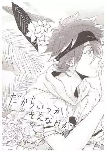 dakara itsuka son'na Ni~Tsuga