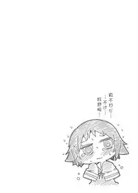 [Nijigen Koubou (Rioemon)] Mashiro Ecchi [Chinese] [落莲汉化组] [Digital]