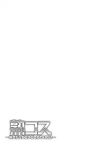 [Ooshima Ryou] JukuCos - Jukujo Datte Cosplay ga yaritai -