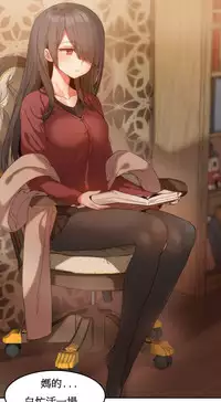 [Mx2J] Hahri's Lumpy Boardhouse Ch. 0~22【委員長個人漢化】（持續更新）