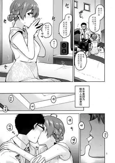 Watashi Datte Otona nandesu + Omake