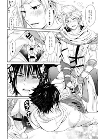 (SPARK12) [Inufuro] Kakurenbo (Final Fantasy XV)