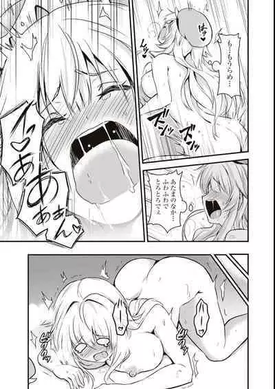 エロいほど最強! ダンジョンでセックス無双アンソロジーコミック