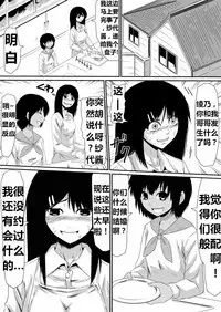 [三毛蔵亭] 魔性のチン〇を持つ少年（前篇+后篇+番外）