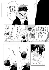 [Tasaba (Shimesaba)] Tsukui Kentarou Touyaku Goukan Jiken (Toshoshitsu no Neversista) [Digital]