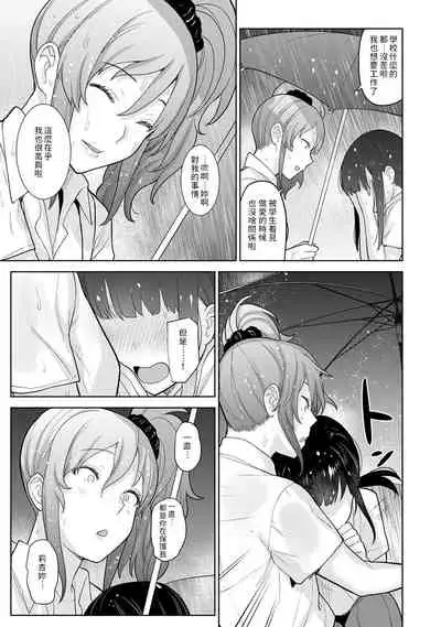 [Azuse] Erohon o Sutetara Konoko ga Tsurechatta!? Ch. 7-23 [Chinese] [禁漫漢化組]