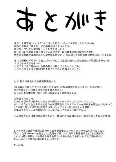 オトコノコえっちの仕方♪