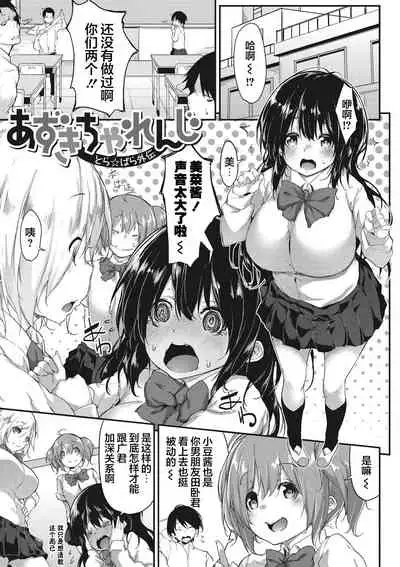 [Rokuichi] Nenmaku Communication [Chinese] [感谢金主 匿名绅士 出资汉化] [Digital]