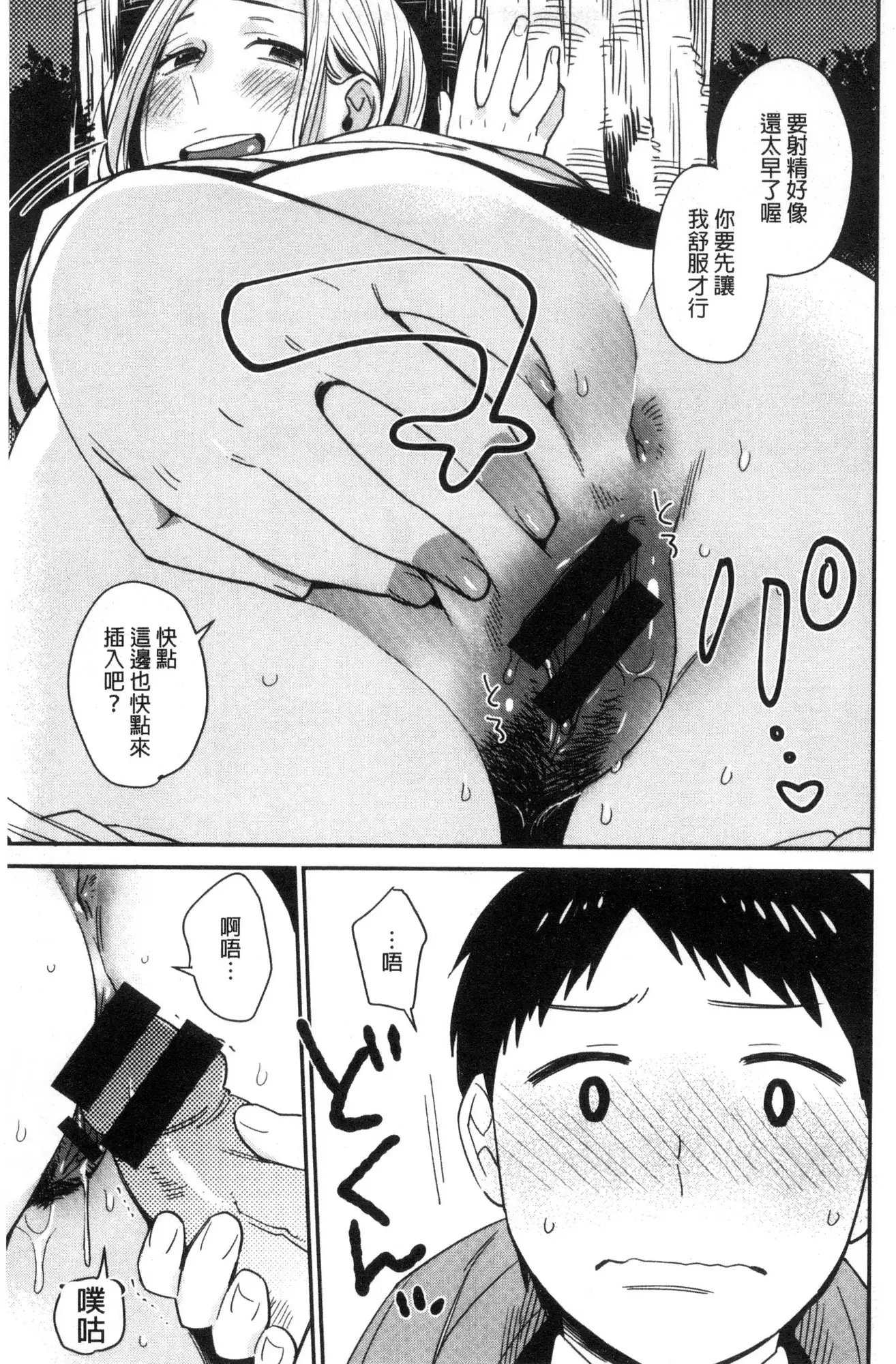 きみに夢中♥ 對你很迷戀