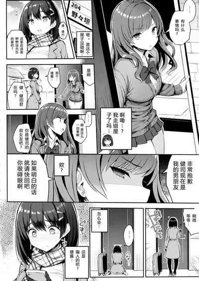 Kyonyuu Itoko ga Iru Kyuuka 3