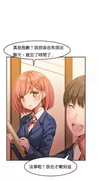 [Mx2J] Hahri's Lumpy Boardhouse Ch. 1~14【委員長個人漢化】（持續更新）