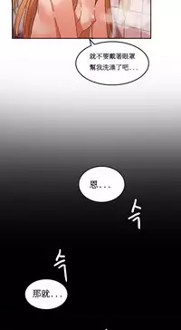 [Mx2J] Hahri's Lumpy Boardhouse Ch. 1~17【委員長個人漢化】（持續更新）