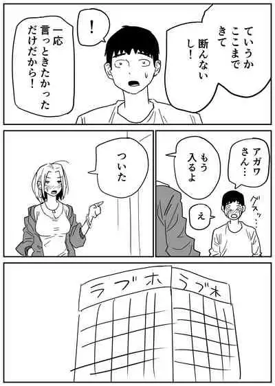 ギャルjkエロ漫画1話~14話