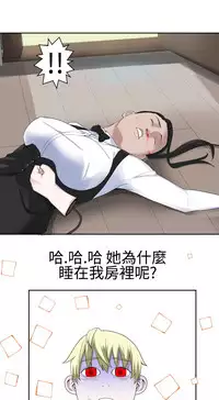 [SOSO] Franken Jo 为爱而生 法兰克赵 Ch.1~26 [Chinese]中文