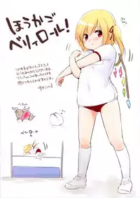 (C83) [MeltdoWN COmet (Yukiu Con)] Houkago Belly Roll! (Touhou Project)