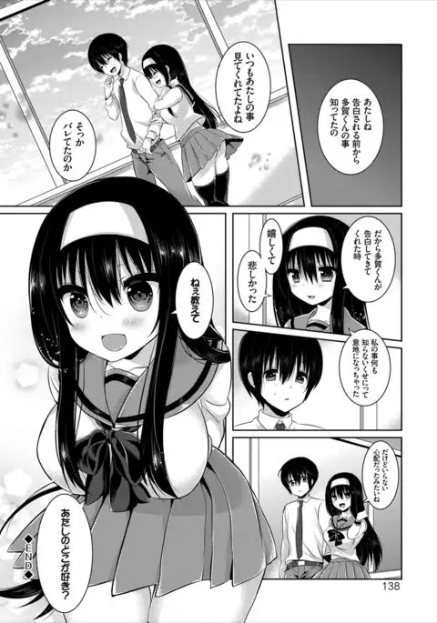 COMIC Europa Vol. 8