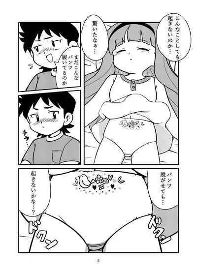 Nemutteru to Omotta?