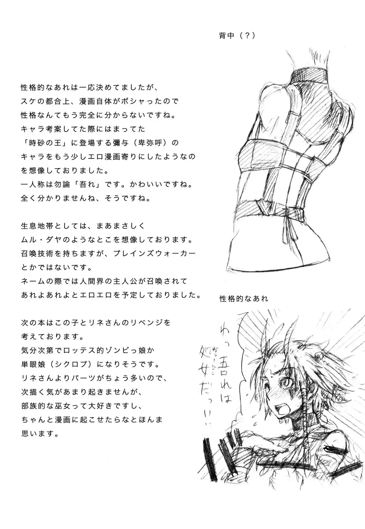 Marshy Sylvans - Lemuric Oracle