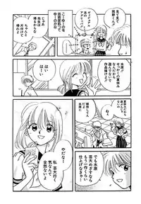 [Nagareboshi Hikaru] Hanbun Shoujo [Digital]