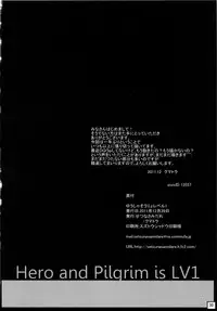 (C81) [Setsunasamidare (Kumatora)] Yuusha Souryo Level 1 (Dragon Quest III)