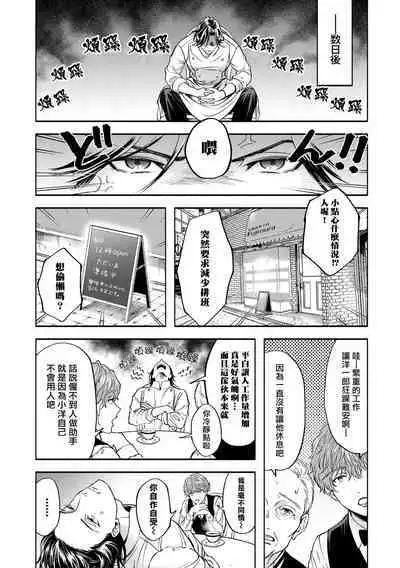 Grapefruit Moon | 葡萄柚之月 前篇 + 后篇 + 特典1-3