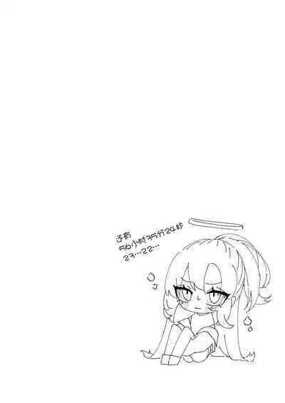 [Momico-san (Momico)] Yuuka to Polynesian (Blue Archive) [Chinese] [府上汉化组] [Digital]