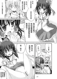 (COMIC1☆4) [DreamProject (Yumeno Shiya)] Touhou Yumemonogatari San (Touhou Project) [Chinese] [CE家族社]