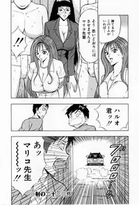 [Chosuke Nagashima] Bakusha Kyuudou Men 3