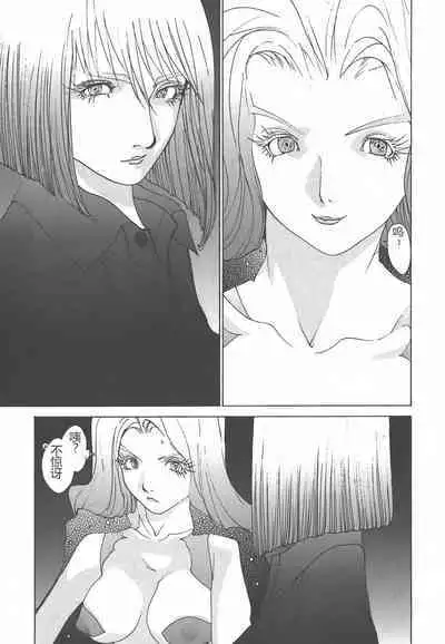 Yapoo the human cattle vol.01