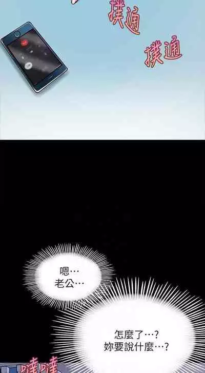 【已完结】同居密友（作者：Pb&無業遊民） 第1~30话