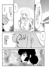 [Taira Hajime] Yuukyuu no Toki Shinsouban