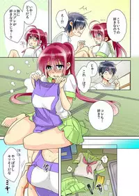 俺の姉貴は記憶喪失-セックスってなぁに？