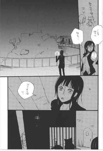 Wandering In The World 3