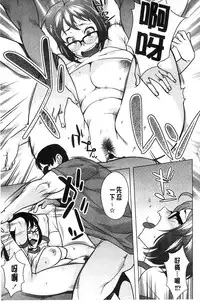 [Ojo] Hatsujou! Namaiki JK | 發情！很傲慢的JK [Chinese]