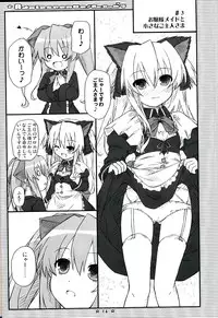 (C75) [Botugo (RYO)] Adolescence//Re:c@m (QUIZ MAGIC ACADEMY)