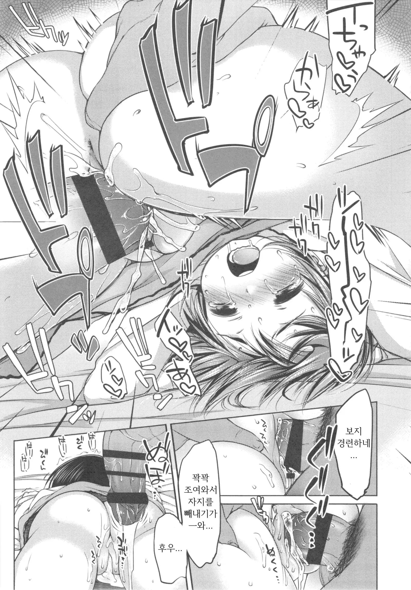 Ijimerarekko | 괴롭혀 지는 아이