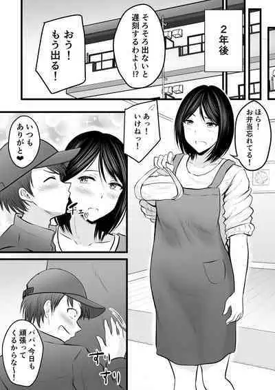 堅物な女教師シリーズ 総集編