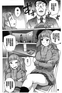 [Ojo] Hatsujou! Namaiki JK | 發情！很傲慢的JK [Chinese]