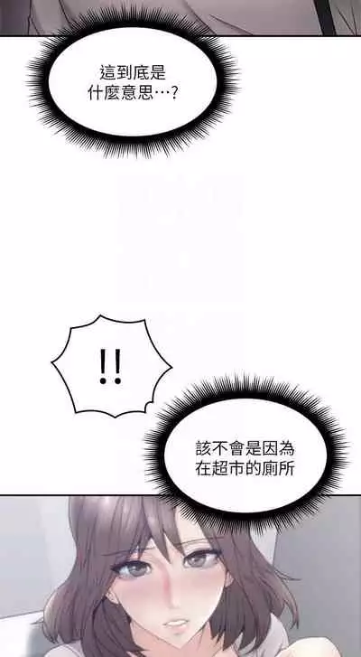 【周六更新】邻居人妻（作者：李周元 & 頸枕） 第1~51话