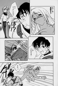 [Mitsuo] Choudai Shimasu!