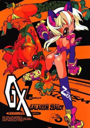 (C55) [Galaxist (BLADE)] GALAXISM ZEALOT (Various)