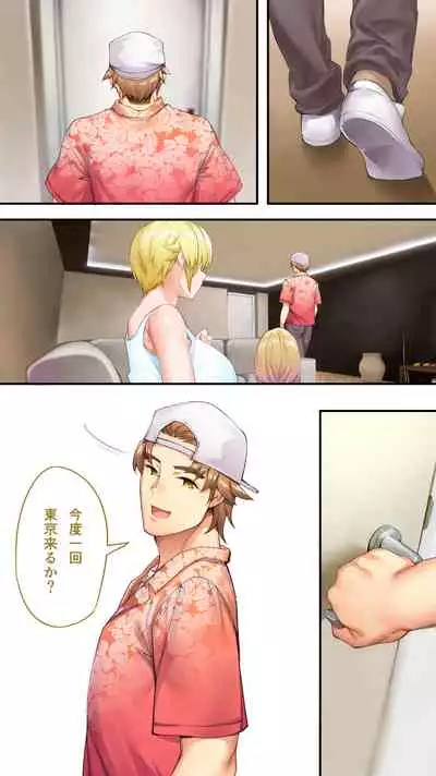 飯犯トラベラーズ 沖縄集団レイプ済 ハーレムひとり旅編