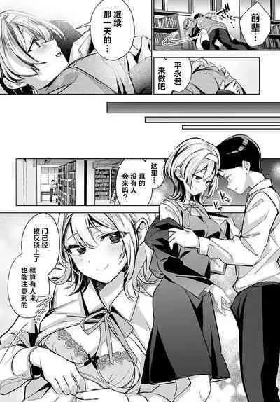 [Naminori Kamome] Togireta Page no Mukougawa {matome}｜间断篇页的另一侧 {合集} [Chinese] [欶澜汉化组] [Digital]