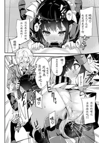 [Nunnu] Change the shota (COMIC BAVEL 2019-02) [Chinese] [水夏樱华个人汉化] [Digital]