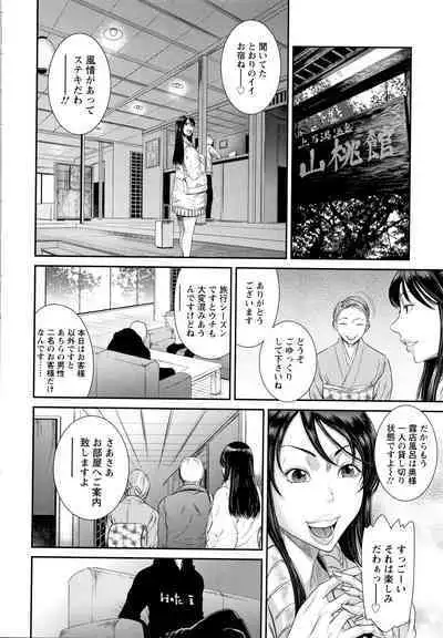 Dassai Nikuyokugurui ni Ochite