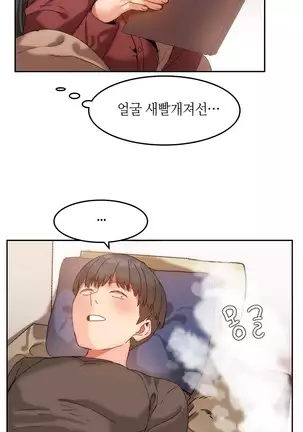 Hari's Lumpy Sharehouse Ch.0-26