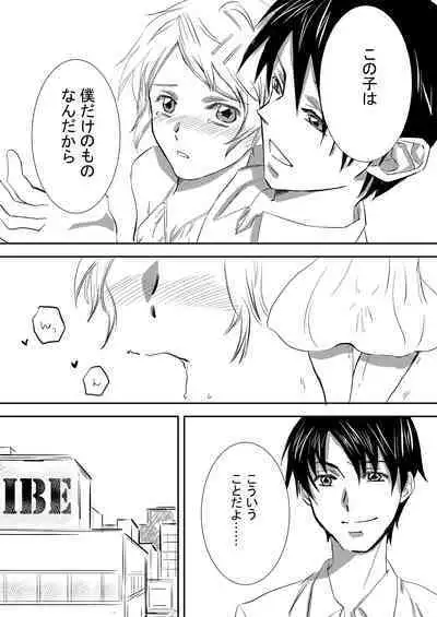 お兄ちゃんじゃなきゃ嫌なの!2