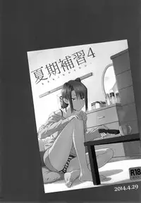 (C91) [Hito no Fundoshi (Yukiyoshi Mamizu)] Kaki Hoshuu Soushuuhen 1~6+